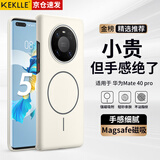 KEKLLE适用华为mate40pro手机壳 华为mate40pro保护套磁吸无线充电磨砂防摔保护套 峰岩色