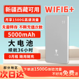 乔锐斯【新疆西藏云南可用】移动随身wifi 5Ghz2024新款免插卡热点便携式路由器无线WiFi6全国通用4G流量 【WiFi6+8核+5Ghz】升级款灰5000毫安