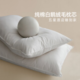 维克多（VCD）枕头五星级酒店舒适羽毛枕头柔软鹅毛枕芯 白色 充1.25kg 74*48cm
