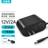 米瑞思 12V2A电源适配器电脑显示器电源线路由器机顶盒监控摄像头移动硬盘DC充电器5.5*2.1mm圆口通用1A