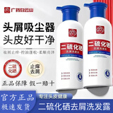 白云山洗发水露二硫化硒去屑洗发水露清爽控油头痒柔顺光泽蓬松洗发水露 广药白云山【二硫化硒去屑】4瓶 400ml/瓶 假一赔十