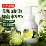 京东京造抑菌99.9%青柠甜梦泡沫洗手液300ml  健康口腔级儿童成人消毒易洗