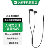 小米有线耳机 3.5mm 入耳式运动降噪通用耳塞 小巧轻量 通用耳麦 线控大动圈 适用小米华为荣耀手机