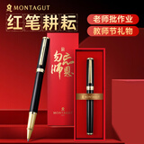 梦特娇（MONTAGUT）宝珠笔送老师签字笔金属女士精致男士商务高档办公批改作业学生礼物套装可刻字勿忘师恩黑色0.5mm