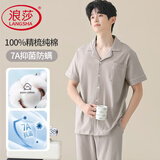 浪莎睡衣男100%纯棉春夏男士7A抑菌长裤短袖翻领开衫家居服可外穿套装