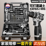 欧莱德（OULAIDE）无刷小钢炮全套工具箱套装家用工具箱充电手电钻五金工具箱 无刷精钢夹头电钻工具箱套装