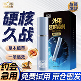 第六感延时喷雾男用延迟喷剂第1名延长湿巾持久不泄口不麻情趣成人用品 4代全新升级10ml（持久快感加倍） 隐私发货