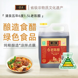 清泉老陈醋6度山西醋1500ml桶装纯粮酿造炒菜凉拌调料醋泡豆