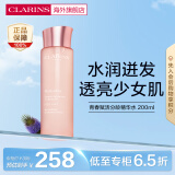 娇韵诗（CLARINS）青春赋活分龄精华水200ml 保湿补水少女粉水少女水爽肤水生日礼物