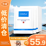 WIS隐形水润面膜25g*20片【临期清仓】