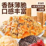 善粮大叔奇亚籽红枣山药椰子薄脆140g盒装山药椰子脆片饼干酥脆零食茶点 椰子脆片【140g】*2盒