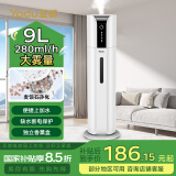 亚都（YADU）空气加湿器家用落地式大容量上加水卧室孕妇婴儿智能恒湿uv-c除菌客厅办公室超声波空调房喷雾增湿 触控款