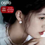 奥斯坦汀（outstanding）925银耳钉正圆贝珠仿珍珠饰环送女友老婆妈母亲520情人节实用礼物 直径约12mm 一对