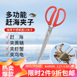 漫生活赶海夹子38cm 赶海工具黄鳝夹螃蟹夹挖沙园艺工具泥鳅夹子防滑夹