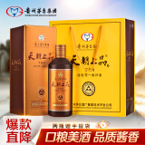 茅台（MOUTAI）茅台集团 2019年 天朝上品  酱香型白酒 53度 500ml 单瓶装