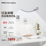 明基(BenQ) WiT Genie护眼台灯全光谱学习阅读办公智能调光简约单臂蓝