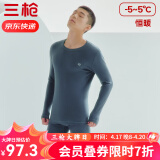 三枪（THREEGUN）【新疆棉】秋衣秋裤男套装加厚纯棉女保暖内衣抗静电情侣打底睡衣 男 午夜蓝（圆 领） XL