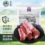 春禾秋牧原切牛肋条肉 生鲜牛肉谷饲 去骨牛肋条 烤肉炖煎火锅 净重2斤 原切牛肋条2kg