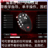 掌握者多键位鼠标多功能编程电竞小手台式机通用魔兽世界用多按键鼠标宏 C19魔兽世界版本 官方标配