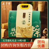 五芳斋 粽子礼盒 中华老字号蛋黄豆沙咸甜肉粽子嘉兴端午节礼品嘉韵 五芳盛礼礼盒1320克