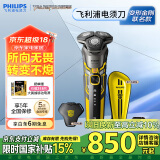 飞利浦（PHILIPS）电动剃须刀经典5系变形金刚大黄蜂联名 微提切科技SkinIQ智能刮胡刀 生日礼物送男友 国家补贴