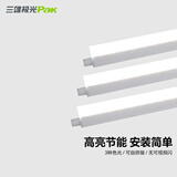 三雄极光LED灯管T5灯管无缝对接一体化无影T5支架套装 丽明Ⅲ【5支装】T5 /0.9米/10W 白光