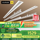 卡瑞琪（COURAGE）电动晾衣架隐形阳台家用隐藏式晾衣架薄晾衣杆双杆 语音2.4+被杆