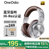 OneOdio头戴式蓝牙耳机音乐耳机专业录音HIFI监听耳机无线有线两用全封闭式调音台录音棚  月银棕 【强劲低音 蓝牙监听 】