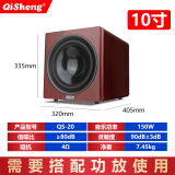 奇声（qisheng） 木质8英寸10寸12寸有源喇叭超重低音炮无源5.1家庭影院功放机音箱音响 QS-20无源炮木质10寸