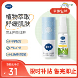 戴·可·思（Dexter）婴儿植萃舒缓膏+驱蚊液20ml 儿童户外防蚊液止蚊虫叮咬去痒紫草膏