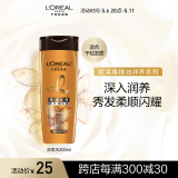 欧莱雅精油润养洗发水柔顺顺滑洗发露200ml(新老包装随机发货)