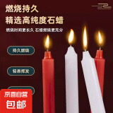 红蜡烛加粗应急照明普通蜡烛情侣生日求婚烛光晚餐告白布置蜡烛 1根装红蜡烛