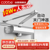 卡贝闭门器液压缓冲自动关门神器防火门消防门木门闭合器 可定位大号