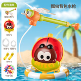 卓越优趣烟花水枪儿童沙滩玩具喷水抽拉式大容量女孩男孩幼儿园61六一礼物 蜻蜓水枪【瓢虫背包+100气球】 2025最火的玩具