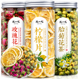 陈一凡玫瑰花茶柠檬片胎菊花茶送女友美养滋白颜补养生茶180g