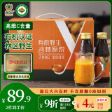 永富有机大兴安岭野生沙棘原浆100ml*8瓶 不加一滴水高维C 0蔗糖