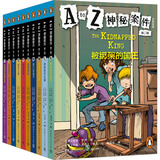 A to Z神秘案件 第二辑（汉英对照 套装全10册）课外书 童书 儿童文学 童年 故事 课外阅读 正版 故事书 小学生 儿童读物 全套 三年级必读课外阅读