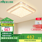 雷士（NVC）LED吸顶灯 现代温馨美观餐厅卧室灯饰星光闪烁浪漫包安装灯具