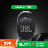 JBL CLIP4 无线音乐盒四代 蓝牙便携音箱低音炮 户外音箱 迷你音响 IP67防尘防水 一体式 夜空黑