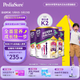 雅培【新升级】小安素 保儿加营素儿童成长奶粉 3岁以上 香草味850g*3