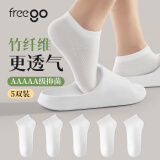 Freego一次性天竹纤维抗菌白短袜子男女薄款旅行四季吸汗透气运动免洗