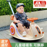 岙贝乐儿童碰碰车1-3小孩二一2岁宝宝女孩男孩玩具一周岁生日礼物两女童 橙色：双驱+遥控+大电瓶+推把 早教故事+音乐灯光