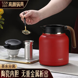 闪闪优品焖茶壶保温茶壶闷茶壶泡茶壶茶水分离花茶养生壶家用办公室保温壶 【陶瓷内胆】茶水分离焖茶壶 1.2L