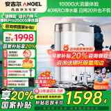 安吉尔【热销旗舰款】 净水器家用直饮 净饮机 哪吒Pro2500S 1000G流速体验 5年RO膜排名前十名净水机 【热销上榜净水器】店长力荐款