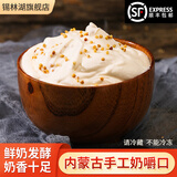 锡林湖内蒙古奶嚼口牧民手工乌日莫原味甜味即食奶酪动物稀奶油发酵微酸 原味500g-顺丰快递