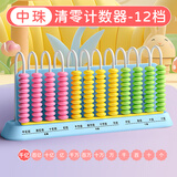 晨光（M&G）文具计数器12档中珠清零计数器小学一年级儿童教具学习用品珠算钟表加减法教具 ASD998AF