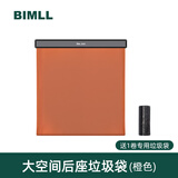 BIMLL车载垃圾袋车用垃圾桶汽车座椅储物袋干湿两用收纳盒汽车用品