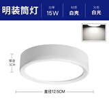 欧普照明LED超薄明装筒灯全光谱防眩灯免开孔全铝客厅吊顶过道天花吸顶灯 15w正白光6000k-全铝白壳[高3cm*宽12.5cm]