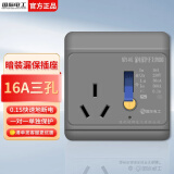 国际电工电热水器漏电保护器空调漏保插头插座10/16安电源带开关三孔86型 【三孔16A】插座款-灰色