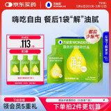 万益蓝WonderLab 白芸豆膳食纤维饮 大餐救星植物饮30mL*15袋